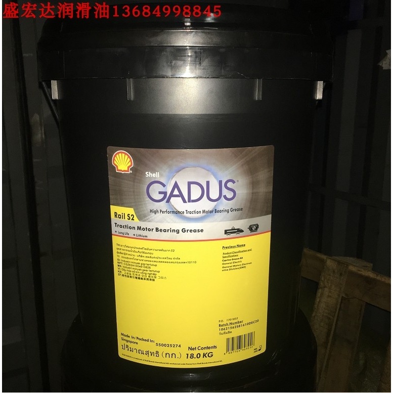 壳牌轮缘润滑脂Gadus Rail S2 Wheel Flange Grease0-1-2轴承油脂