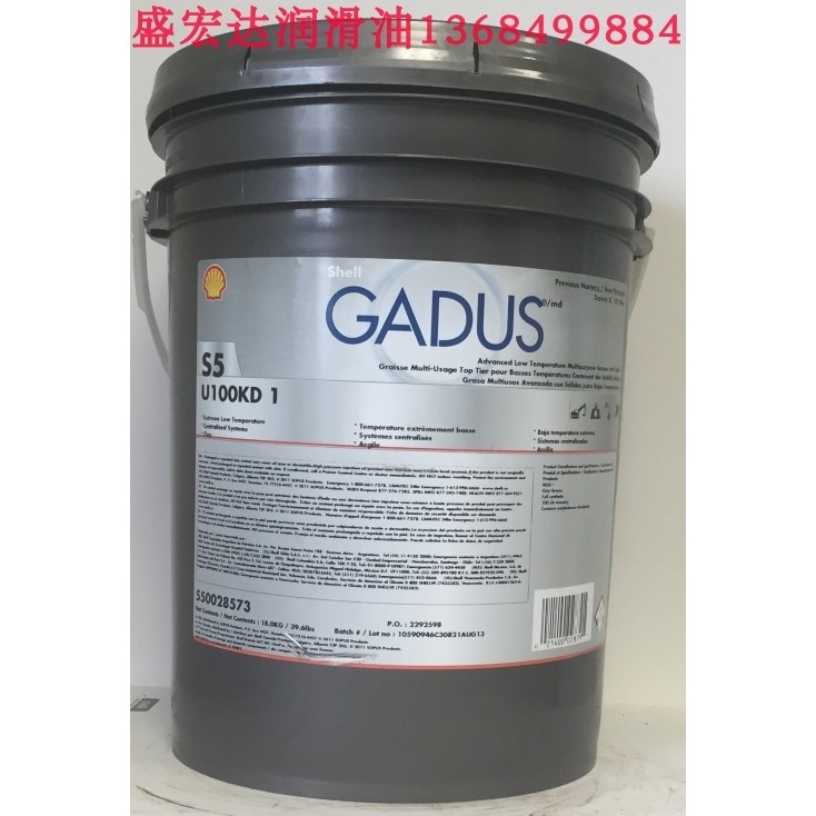 壳牌低温油脂Shell Gadus S5 U100KD 1 有固体的多用途润滑脂