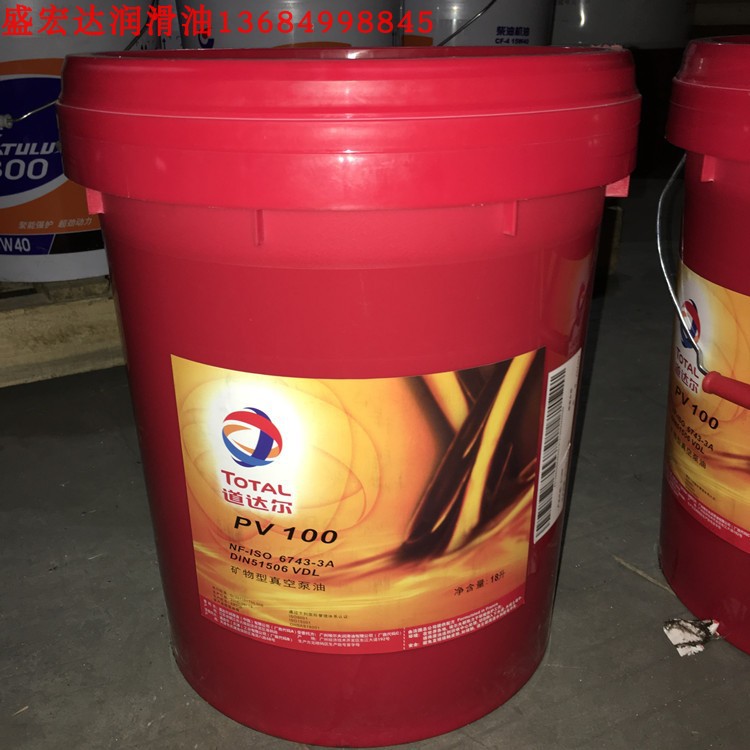 道达尔真空泵油PV100、PV100PLUS 往复式或螺杆式真空泵润滑油18L