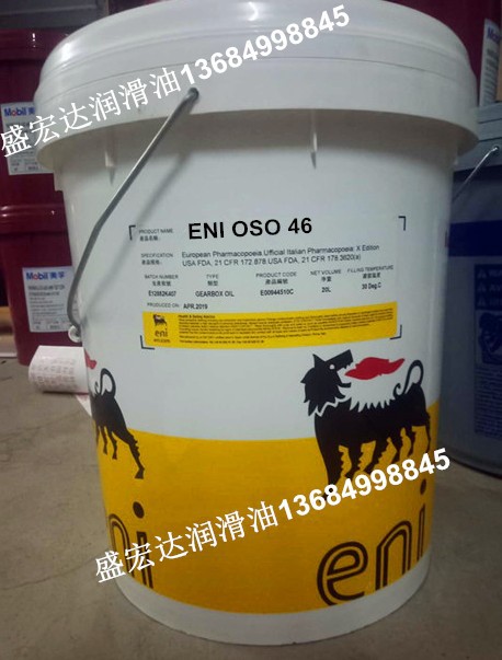 AGIP 埃尼Eni OSO 15 22 VG32 HM46 68 HLP100 150号 抗磨液压油