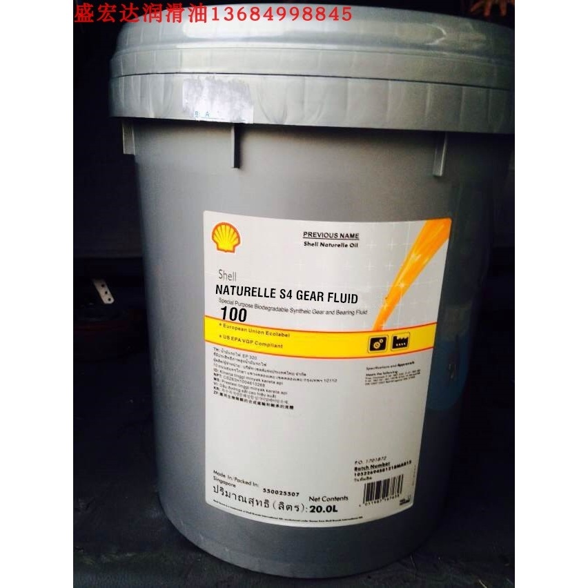 壳牌环保合成齿轮轴承油SHELL NATURELLE S4 GEAR FLUID 150 100