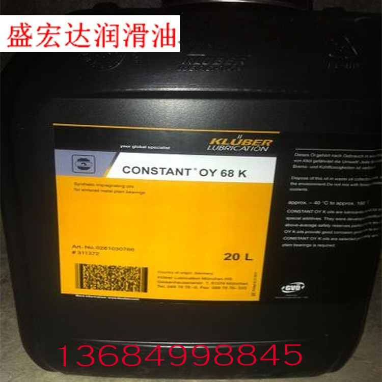 克鲁勃高温油CONSTANT OY 68 K,OY100 K,OY 150 K,OY220K,OY 390K