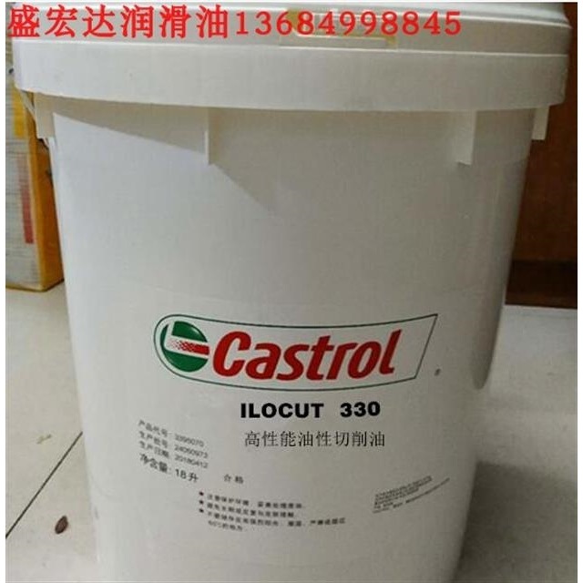 嘉实多CASTROL ILOCUT 460 280 330铬镍铁合金、不锈钢油性切削液