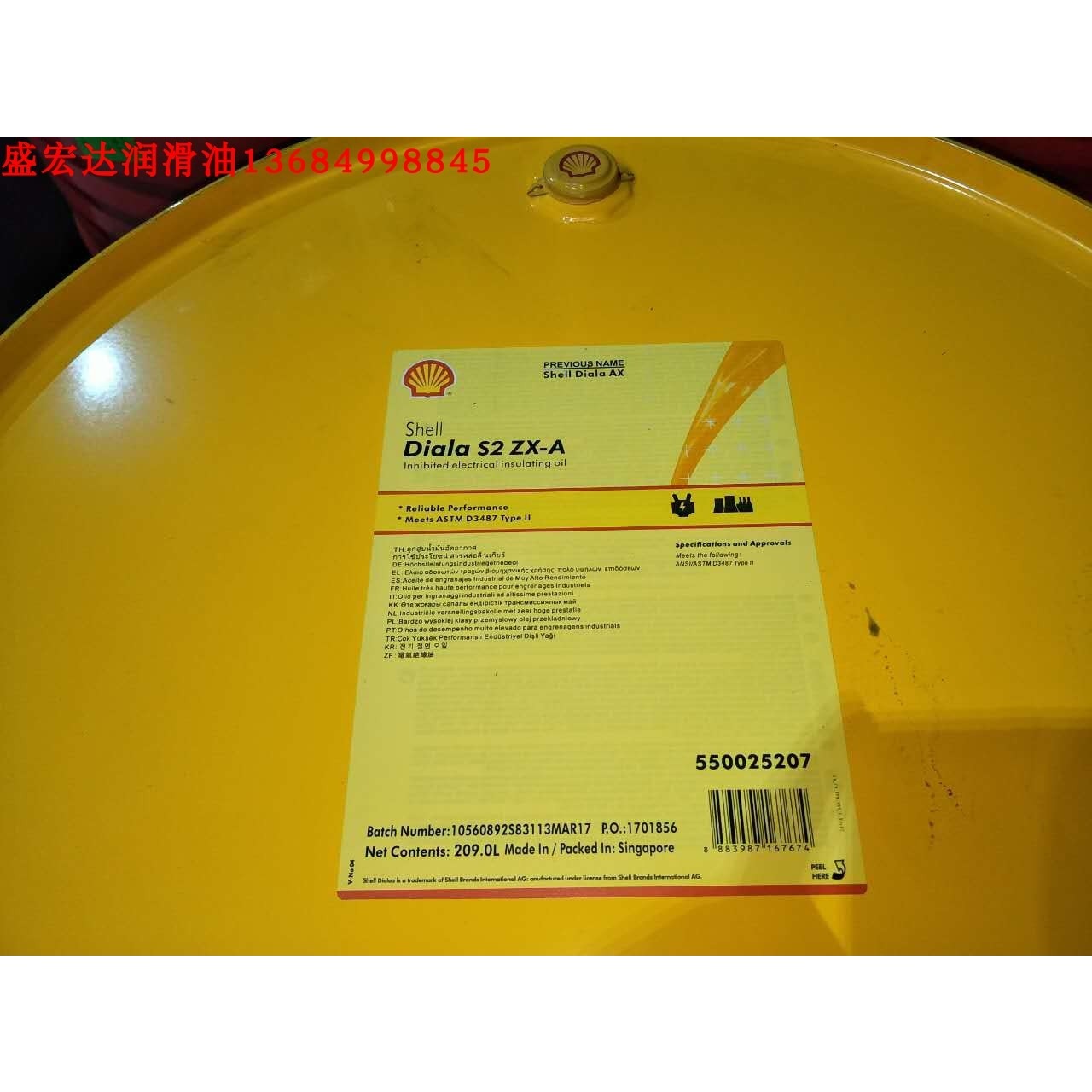209升 壳牌SHELL MYSELLA MA30 迈施力MA40天然气发动机油SAE30