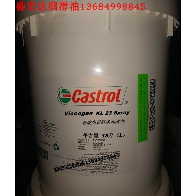 嘉实多合成高温链条润滑剂Castrol Viscogen KL3 KL23 300 Spray
