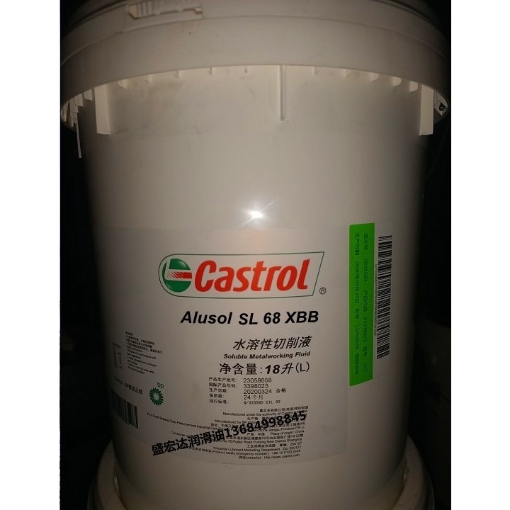 嘉实多SL 68 XBB半合成切削液、Alusol SL 78 XBB工业金属磨削液