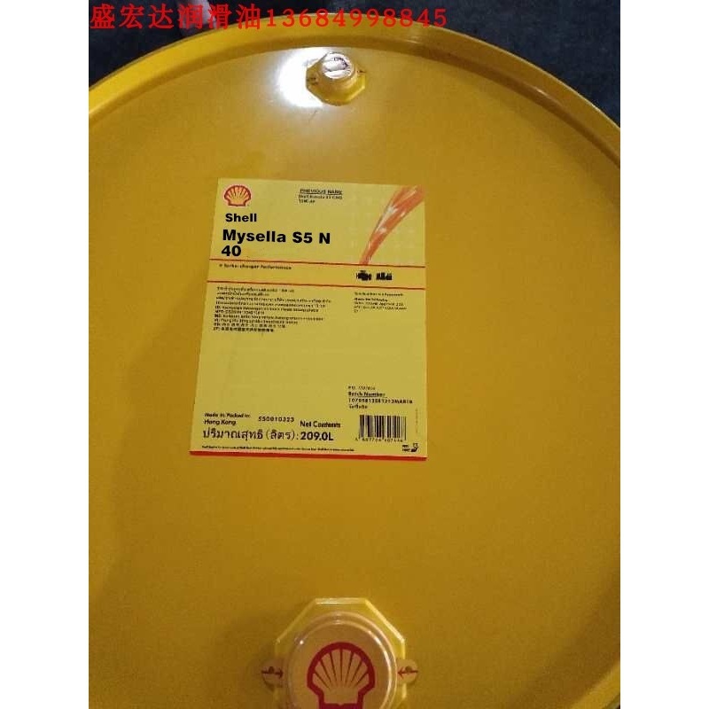 209升 壳牌迈施力Mysella S5 S40 长寿命低灰分燃气发动机油SAE40
