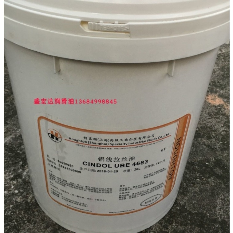 好富顿houghton CINDOL4683、好富顿4625T 铝中线细线 铝线拉丝油