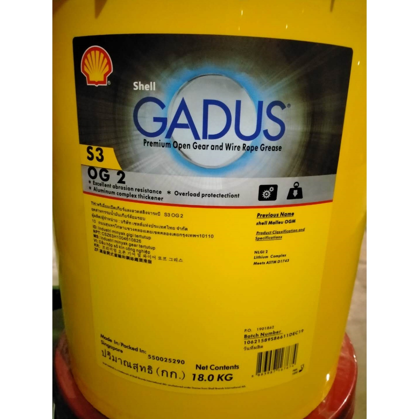 壳牌佳度 铝复合油脂 壳牌Gadus S3 OG2优质开式齿轮和钢缆润滑脂