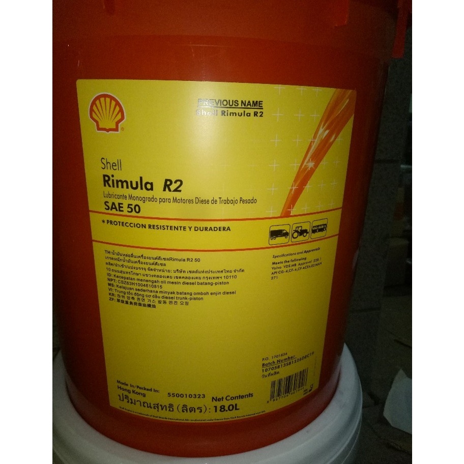 壳牌重负荷柴油机润滑油Shell Rimula R2 50 车用发动机油SAE50
