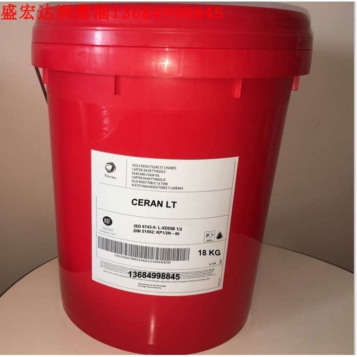 道达尔希润CERAN LT复合磺酸钙基低温耐水极压合成润滑脂18KG船舶