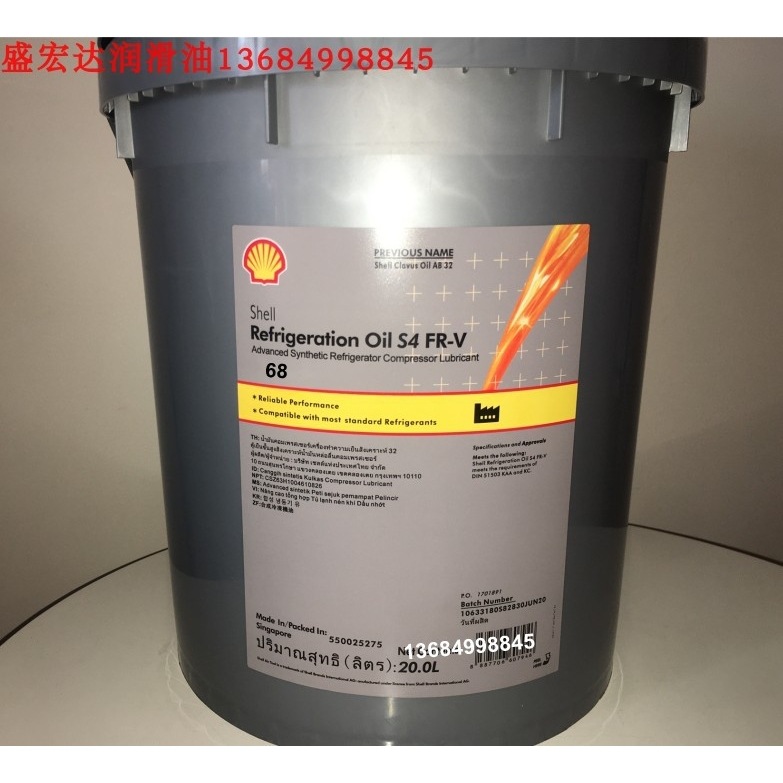 Shell壳牌Refrigeration Oil S4 FR-V32/V68合成冷冻压缩机润滑油