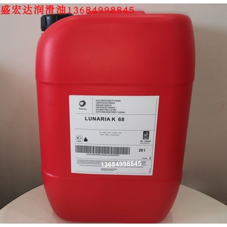 道达尔LUNARIA K32 K46 K68合成烷基苯冷冻机油R717/R22/123/R502