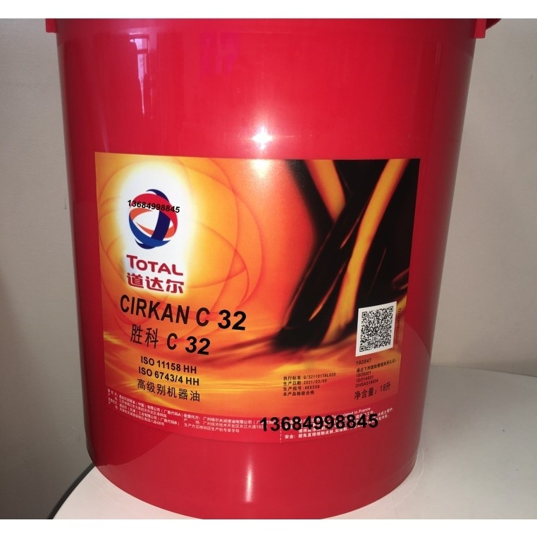 道达尔胜科CIRKAN C 32 466 8 100 150 220 320高级别机器油