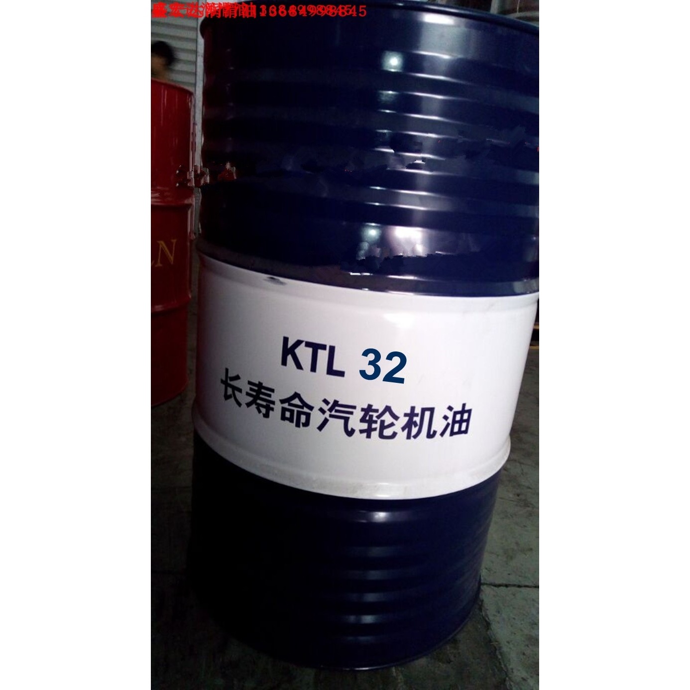 昆仑KTP32优质抗氧防锈汽轮机油L-KTP46号L-KTL68#长寿命汽轮机油