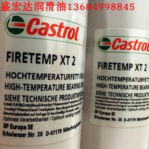 嘉实多CASTROL Firetemp XT2、CLS Grease合成高温极压润滑脂