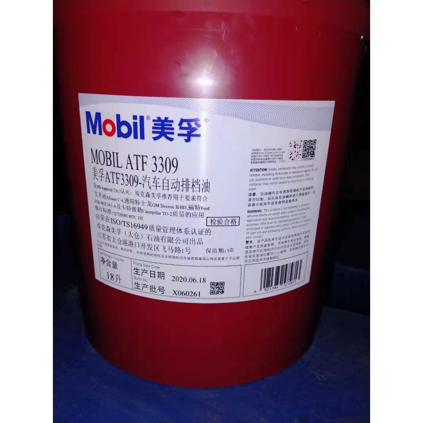 美孚1号变速箱油LT 71141 3309、Delvac Synthetic ATF通用多功能