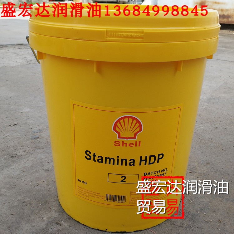 铁桶 壳牌Shell Stamina RL2、HDS1.5、HDP2 聚脲高温轴承润滑脂