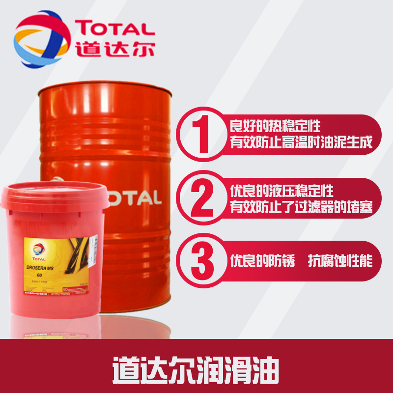 道达尔红运300/HD400/7400/6600/7900 20W50柴油机油15W-40润滑油