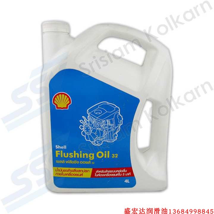 Shell Flushing OIL32、壳牌沖洗油32号工业清洗管道设备冲洗油