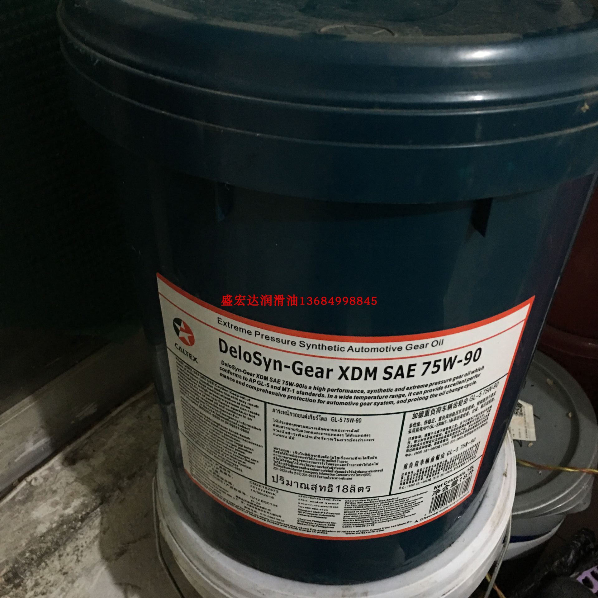 加德士德乐DeloSyn-Gear XDM 75W-90 85W-140极压合成车用齿轮油