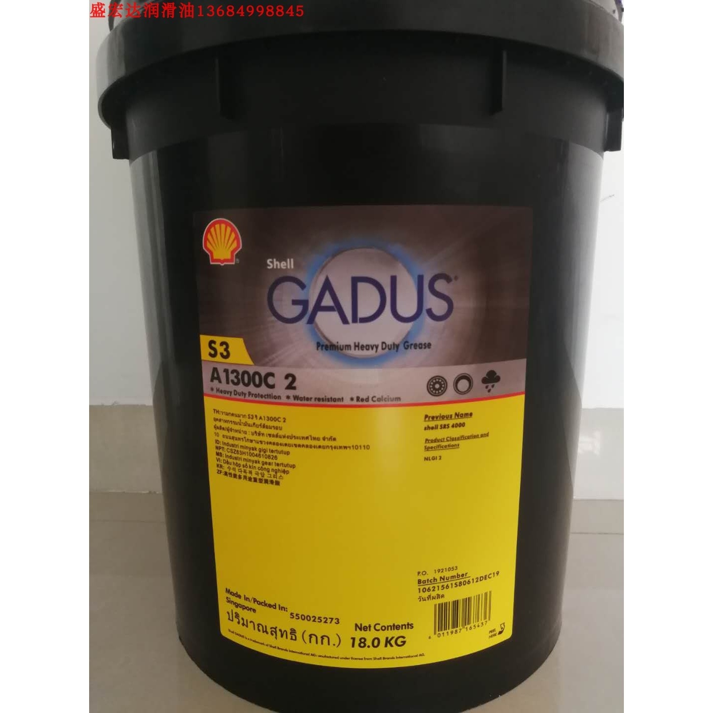 壳牌佳度S3 A1300C2号、Shell Gadus S3 A1300 C2 高级重型润滑脂