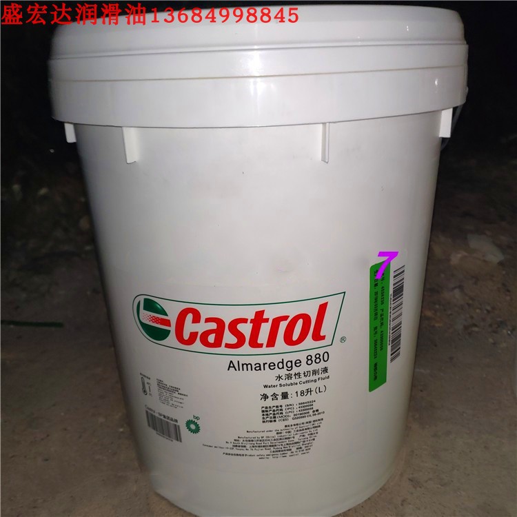 嘉实多水溶性切削液Almaredge 880高性能半合成金属 液18L