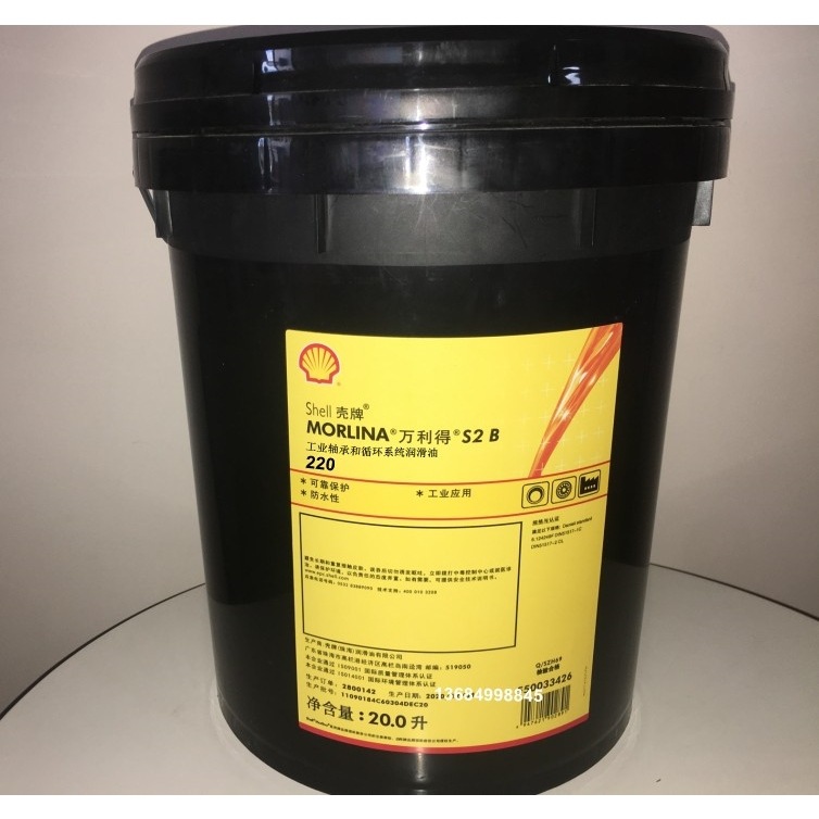 壳牌万利得S2 B32/46/68/100/B150/B220工业轴承和循环系统润滑油