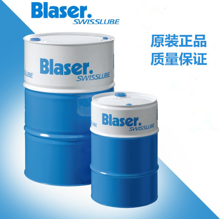 巴索Blasocut BC 20水溶性切削机械液金属加工液18L大桶包邮
