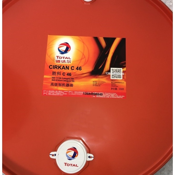 道达尔L-AN全损耗机械润滑油CIRKAN C32 C46 C68 100多功能润滑油