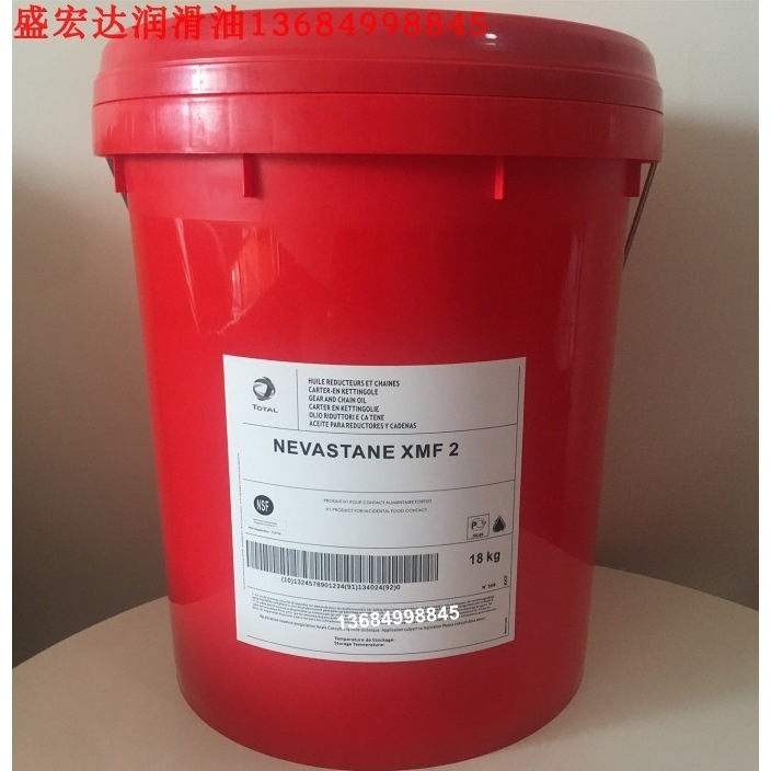 道达尔尼斯妲NEVASTANE XMF1 XMF2 00#0食品级极压复合铝基润滑脂