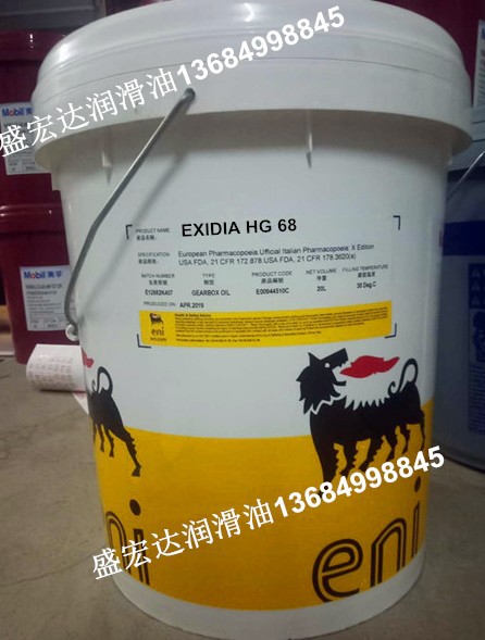 埃尼EXIDIA HG32 68 220 (ISO VG 68)CGLP 机床导轨油 EP68号