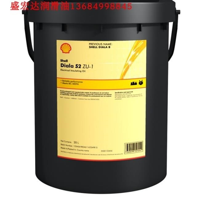 壳牌Shell大雅纳 Diala S2 ZU-I,25号变压器油 绝缘润滑油209L