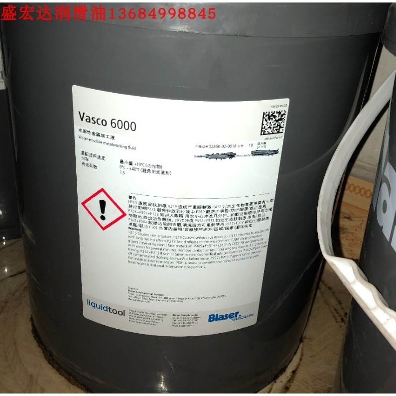 巴索水溶性金属加工液VASCO 6000 合成乳化润滑油/酯油基切削液