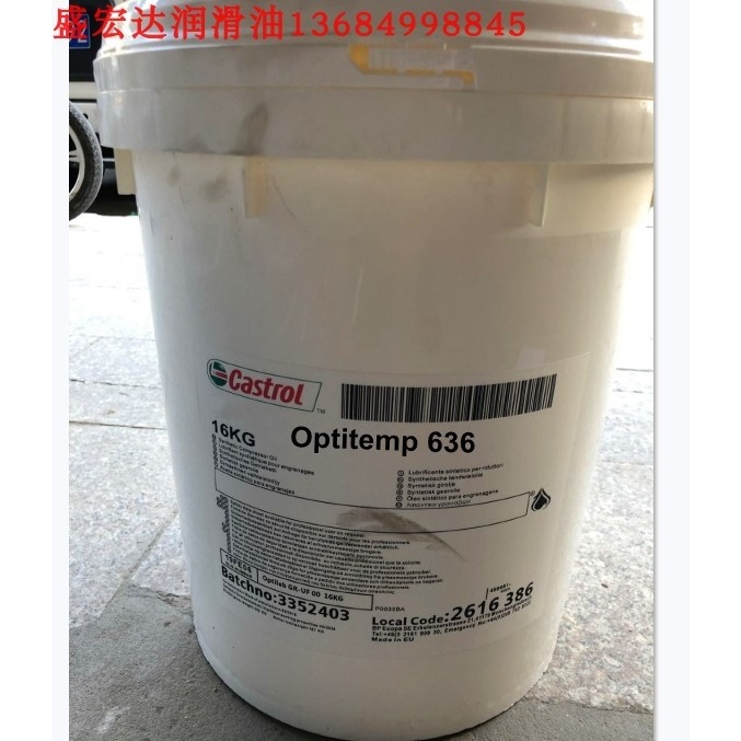 Castrol嘉实多低温润滑脂Optitemp 636全合成型锂基润滑脂