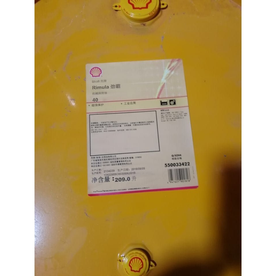 壳牌 40 机械润滑油SHELL RIMULA OIL 40四冲程柴油发动机油