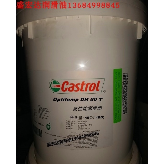 嘉实多Castrol Optitemp DH00T聚脲全合成机械部件润滑脂