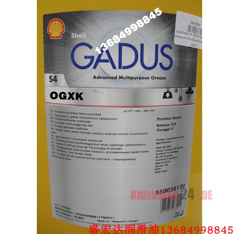 SHELL壳牌 佳度Gadus S4 OGXK 开式齿轮和钢缆润滑脂 00/000 18KG