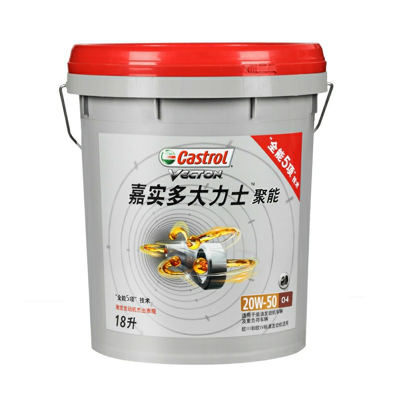 嘉实多大力士-Vecton 20W-50聚能15W-40重型柴油发动机润滑油CI-4