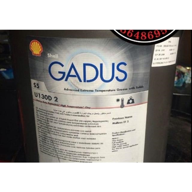 壳牌高温润滑脂S5 U130D2号 Shell Gadus S5U130 D2# 不熔化黄油