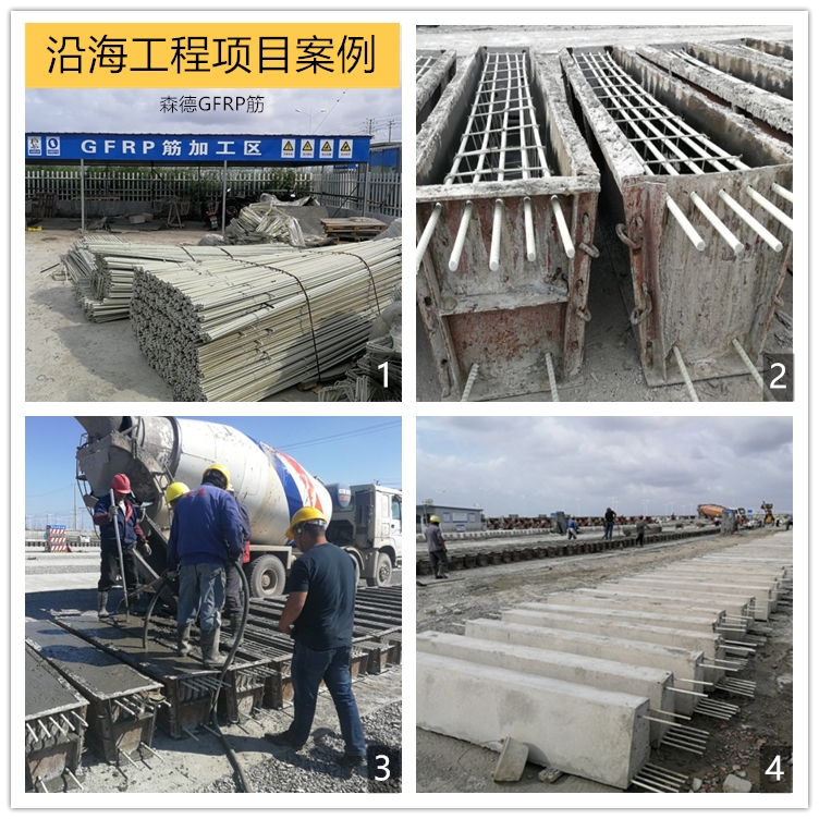 Glass fiber reinforced plastic (GFRP) composite reinforcement material for civil engineering, directly supplied by Zehnder manufacturer