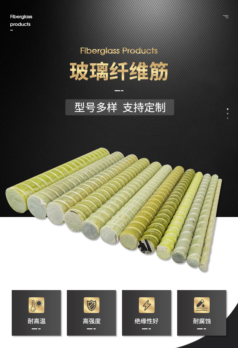 Reinforced glass fiber reinforced plastic composite bars, glass fiber reinforced plastic FRP bars replace traditional steel bars, and Zehnder has stock available