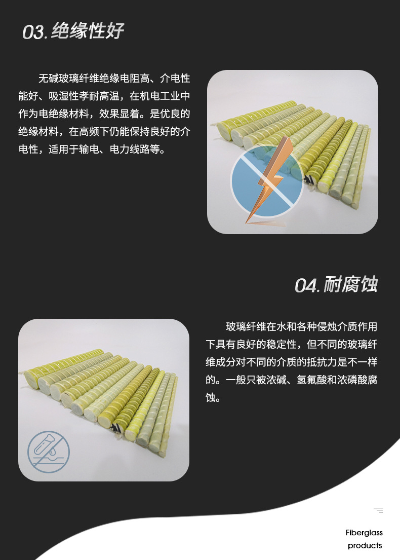 Reinforced glass fiber reinforced plastic composite bars, glass fiber reinforced plastic FRP bars replace traditional steel bars, and Zehnder has stock available