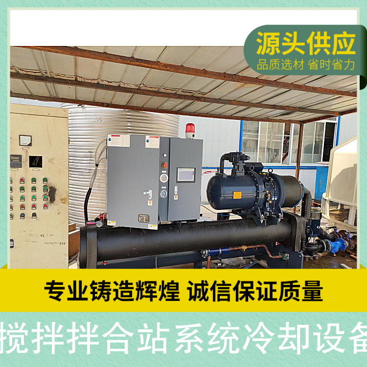 博盛 冷却降温设备专用水冷螺杆式冷水机组 混凝土搅拌站冷水机