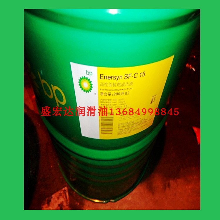 嘉实多BP Enersyn SF-C14R、SF-C15水乙二醇防火液压油阻燃液压液