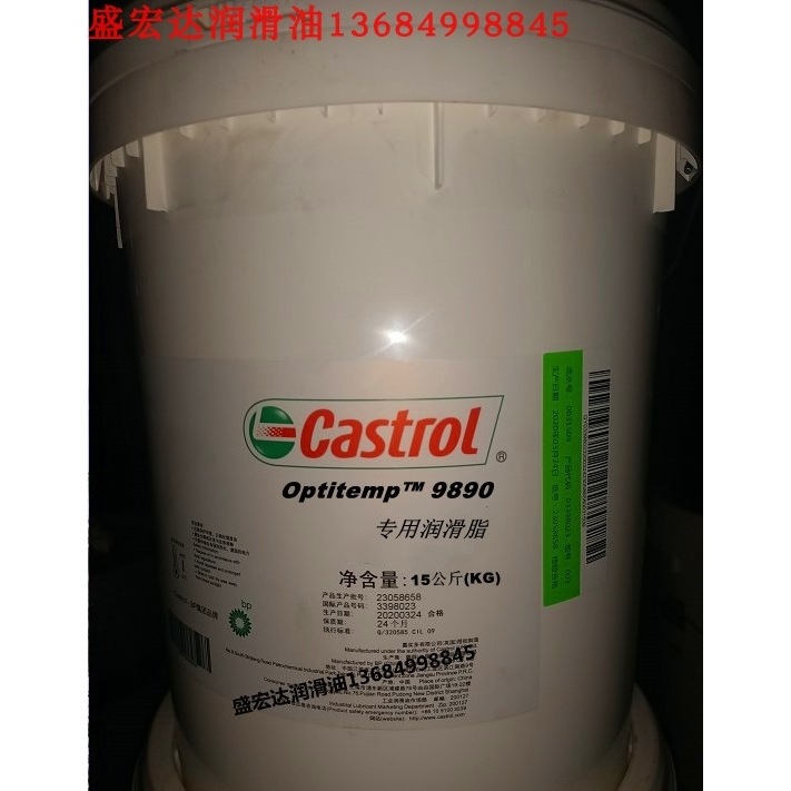 嘉实多Castrol Optitemp 9890塑料零件元件润滑脂专用润滑脂