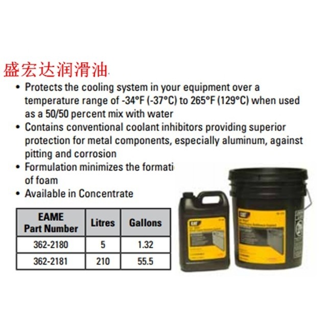 CAT DEAC 362-2181|卡特柴油发动机防冻液 -37度 339-3765 红色
