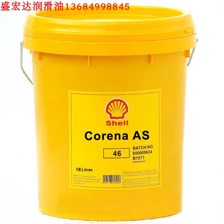 Shell壳牌 Corena AS32 AS46 AS68合成空压机油 螺杆式压缩机油