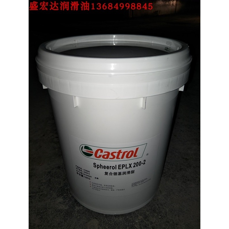 嘉实多Spheerol EPLX200-2# 200-1号造纸机通风机电机轴承润滑脂