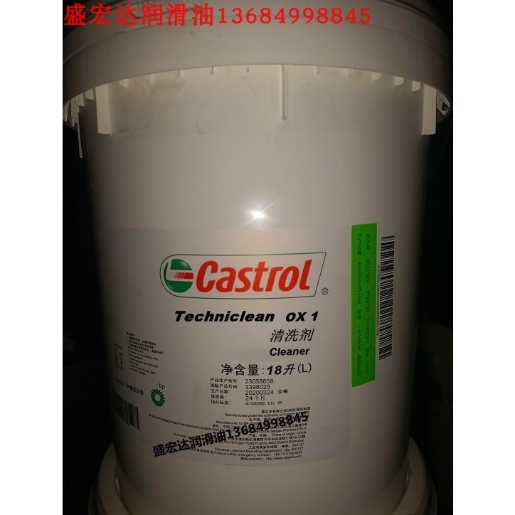 嘉实多Castrol Techniclean OX1清洗剂 航空航天制造用清洗剂